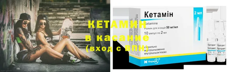 Кетамин ketamine  Морозовск 